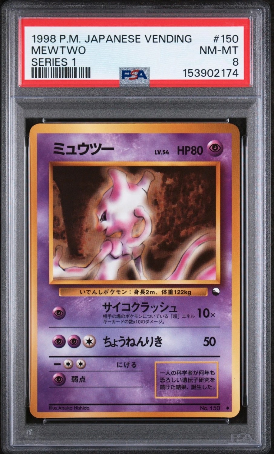 Mewtwo
