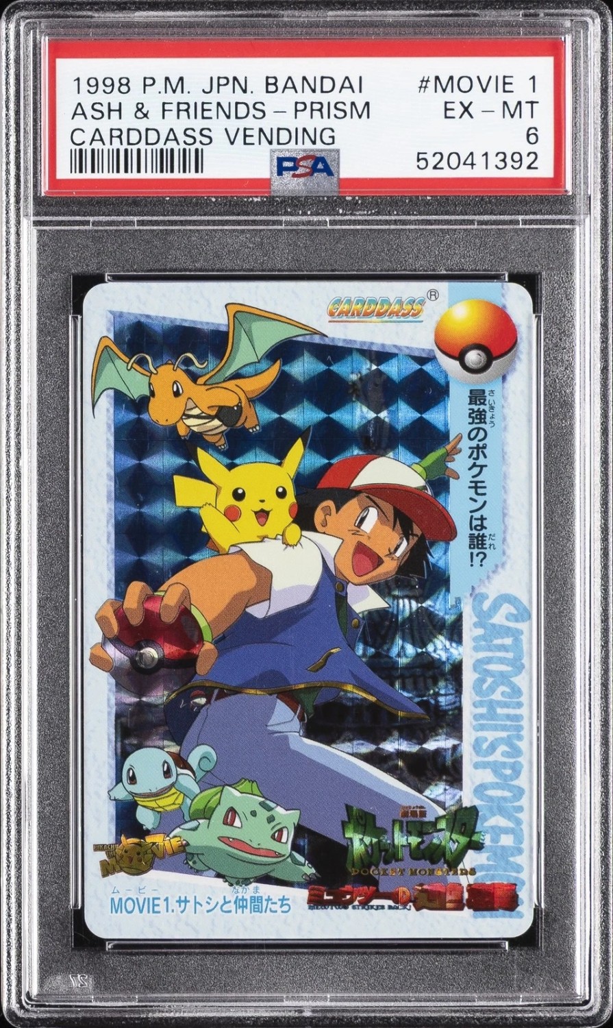 Ash And Friends