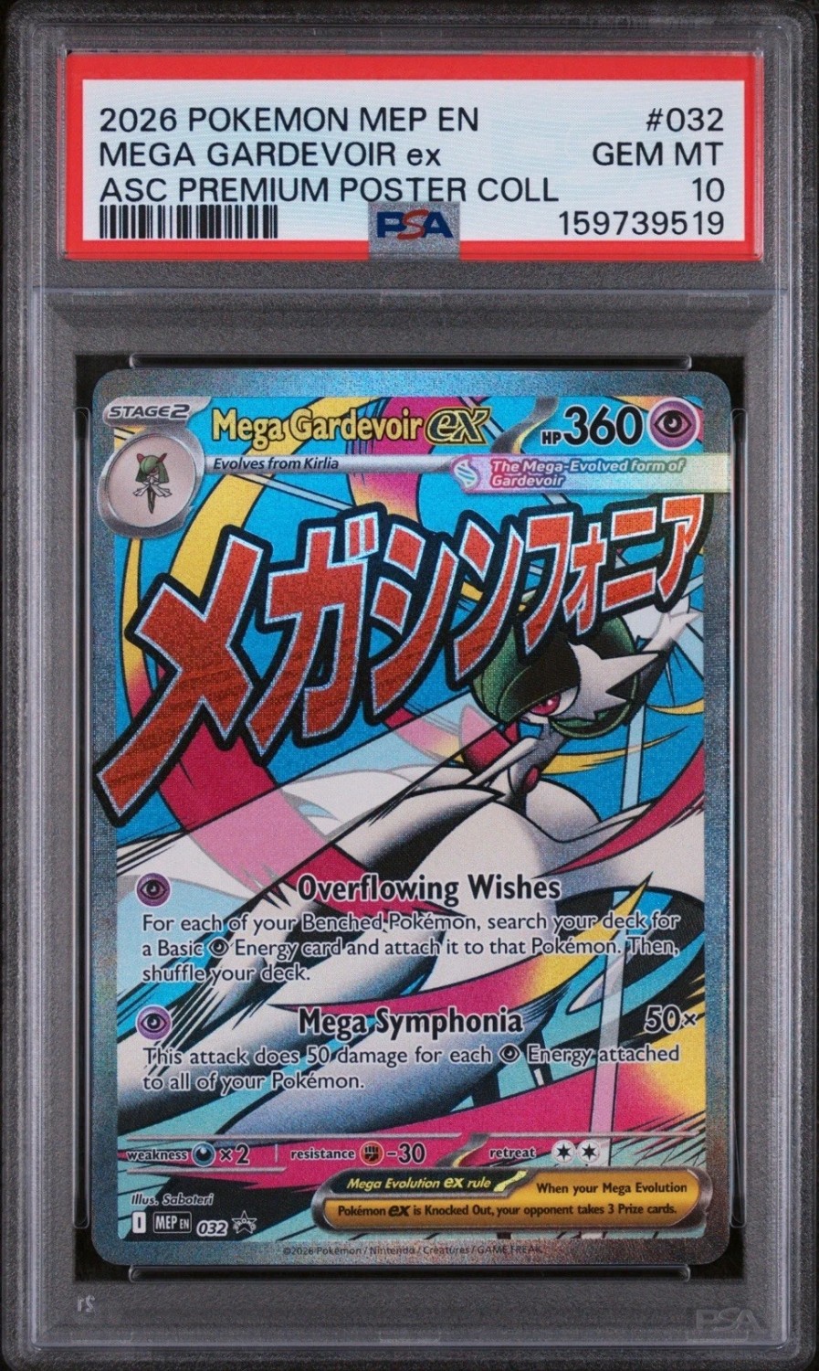 MEGA GARDEVOIR ex