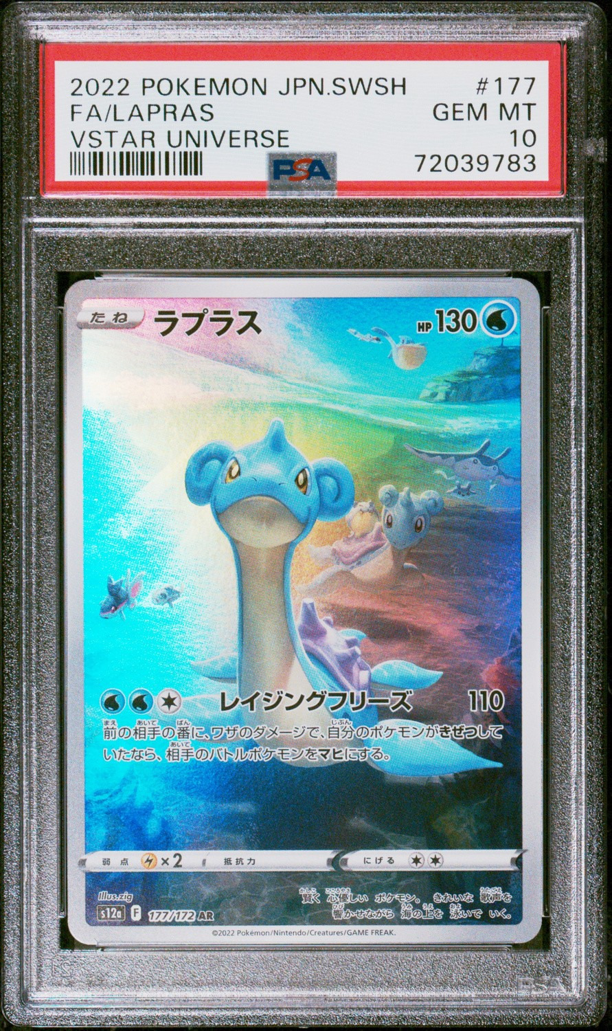 Lapras