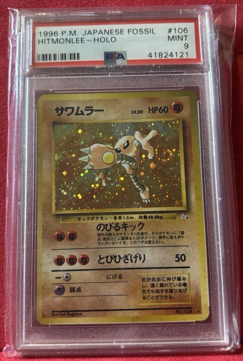 Hitmonlee