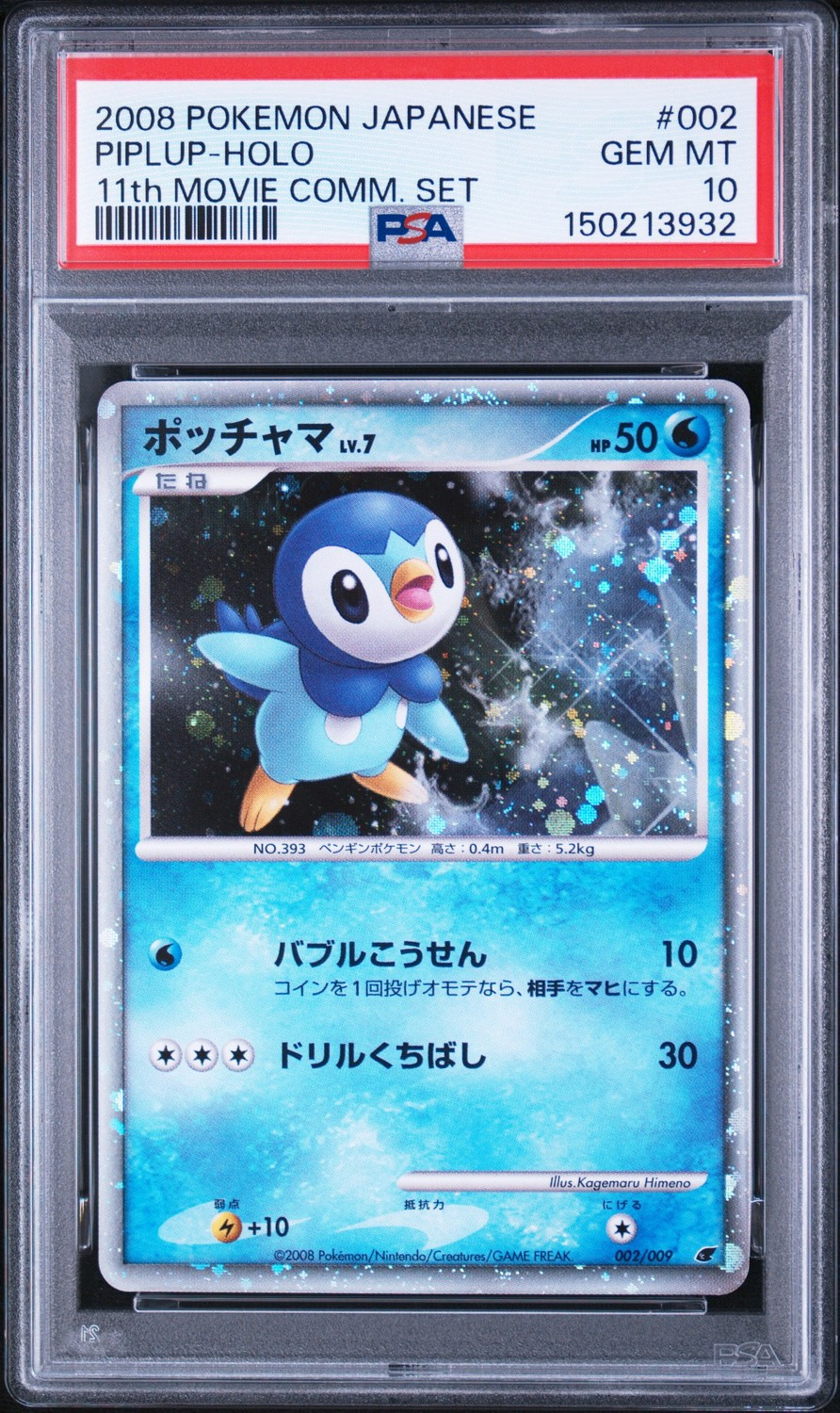 Piplup