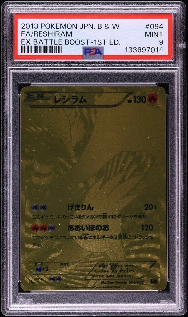 Reshiram