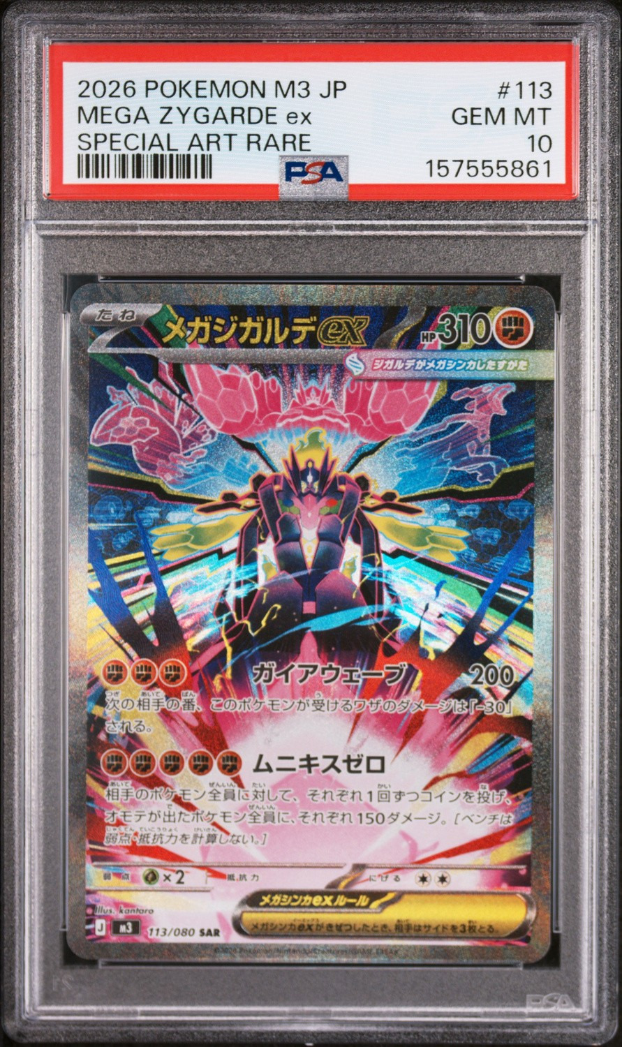 MEGA ZYGARDE ex
