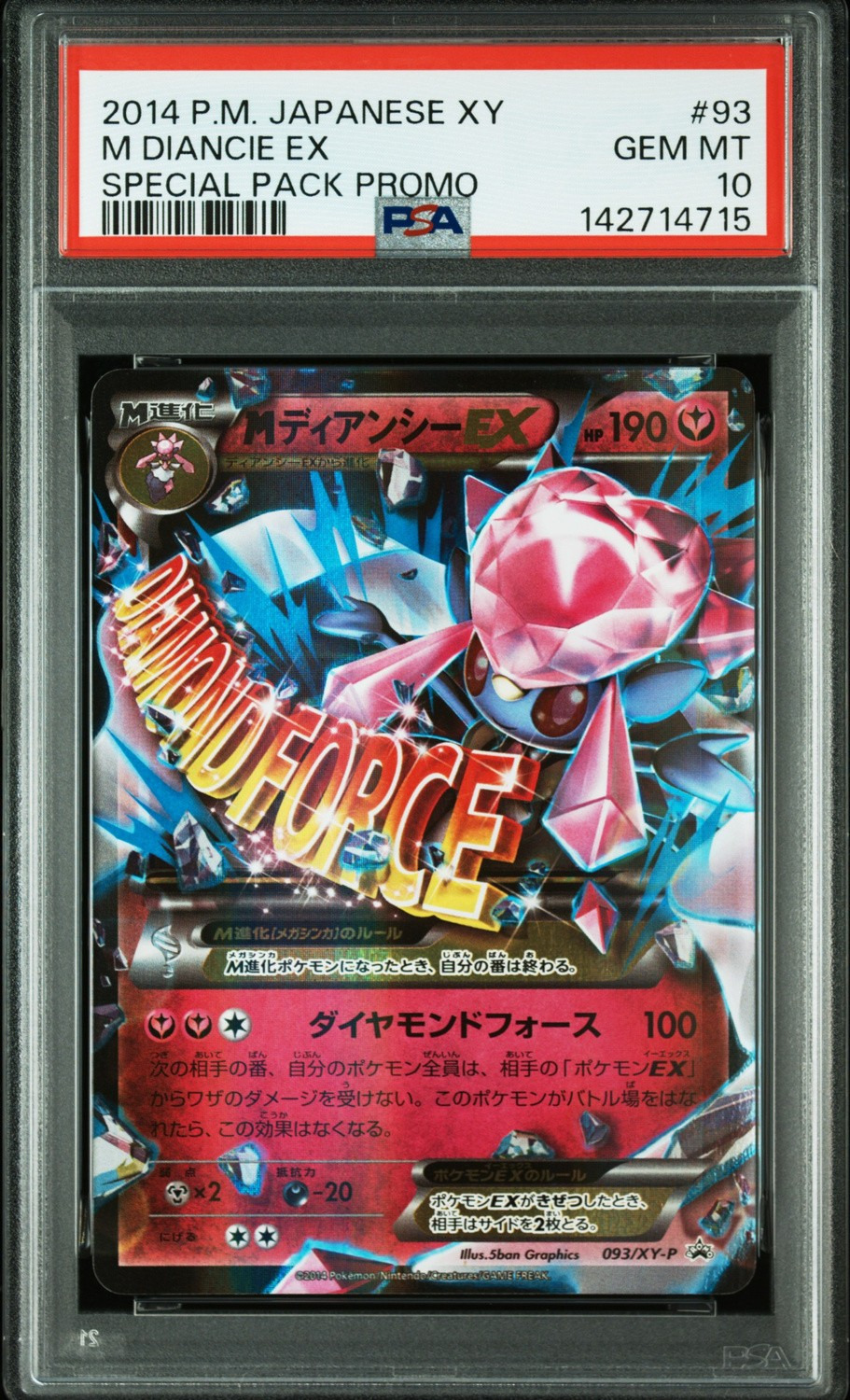 M Diancie EX