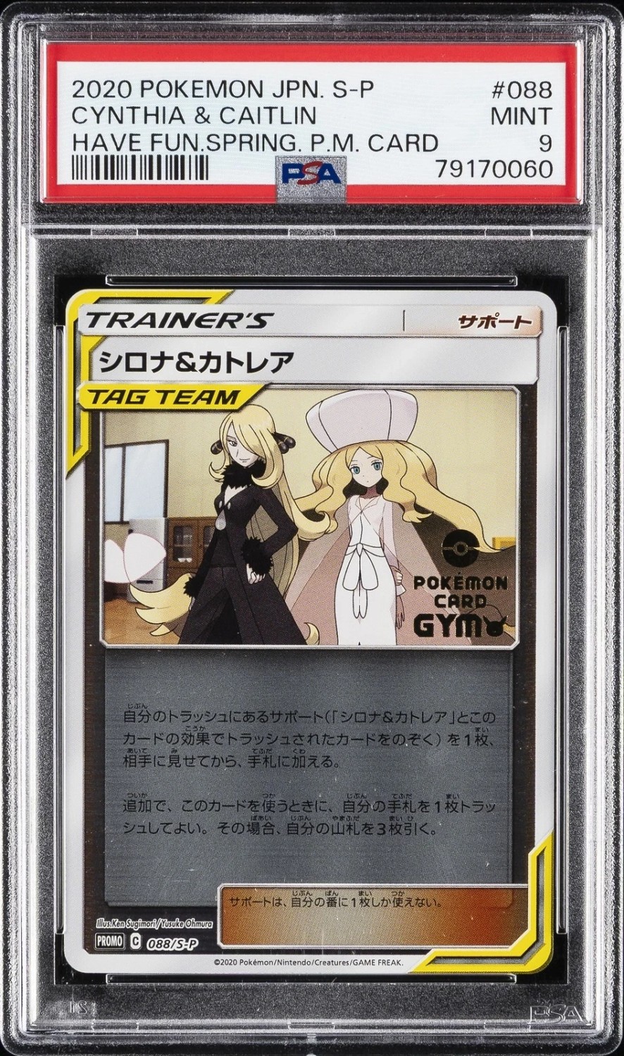 Cynthia & Caitlin