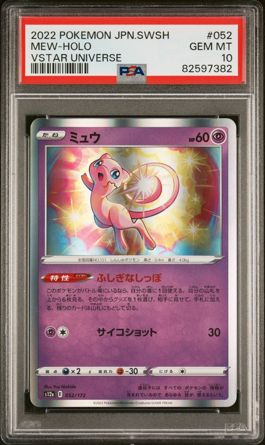 Mew