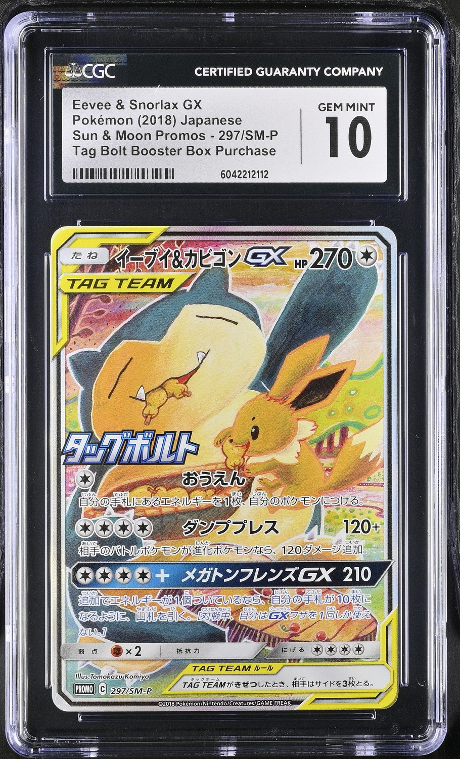 Eevee & Snorlax GX