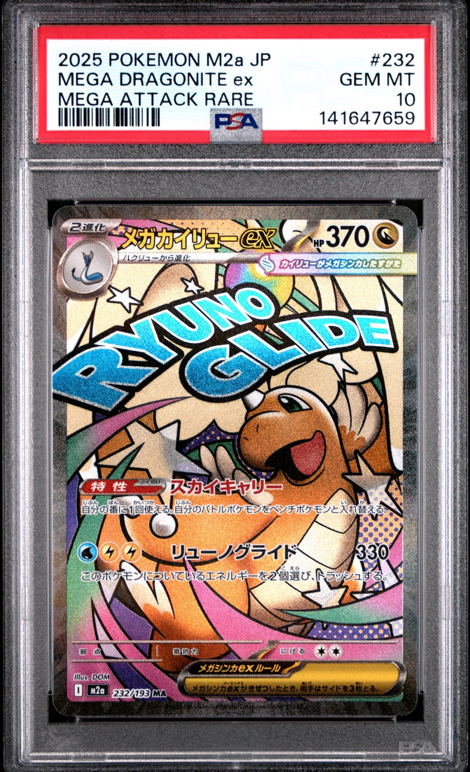 MEGA DRAGONITE ex