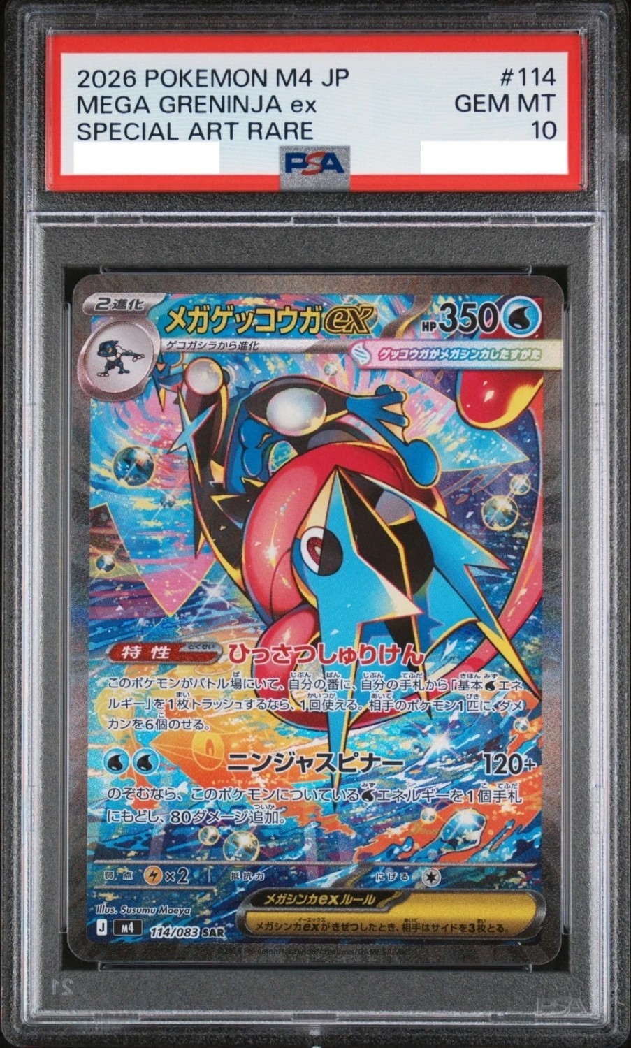 MEGA GRENINJA ex