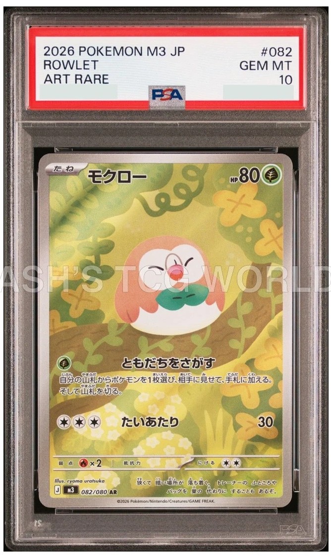 Rowlet