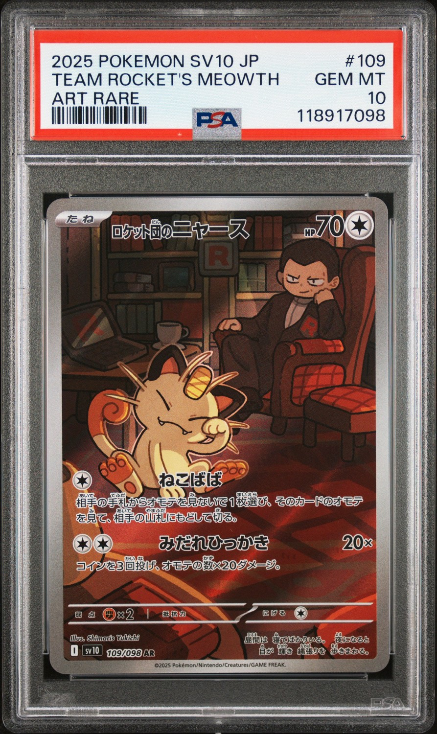 Team Rocket's Meowth