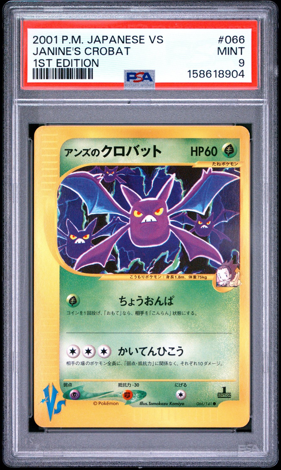 Janine's Crobat