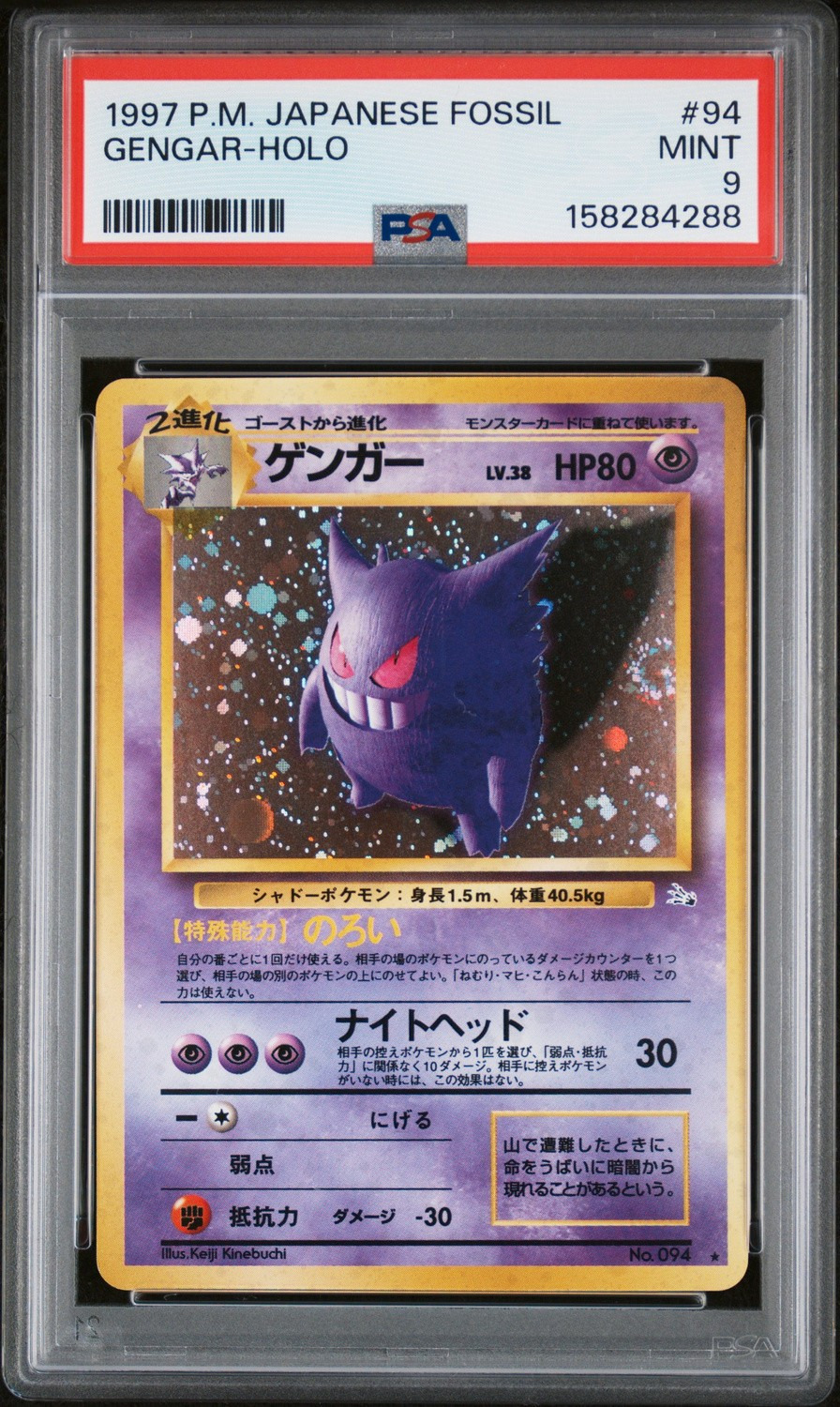 Gengar