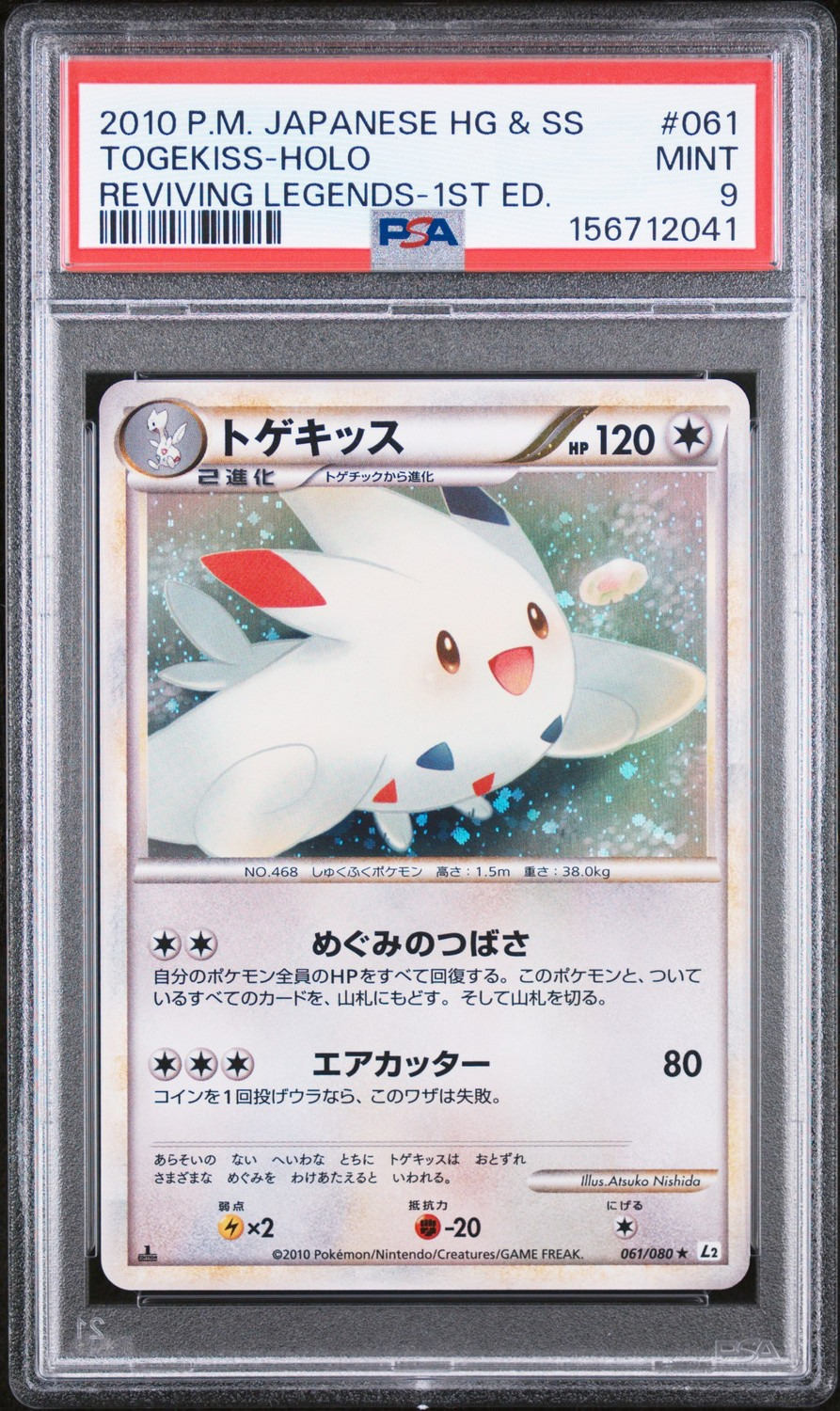 TOGEKISS