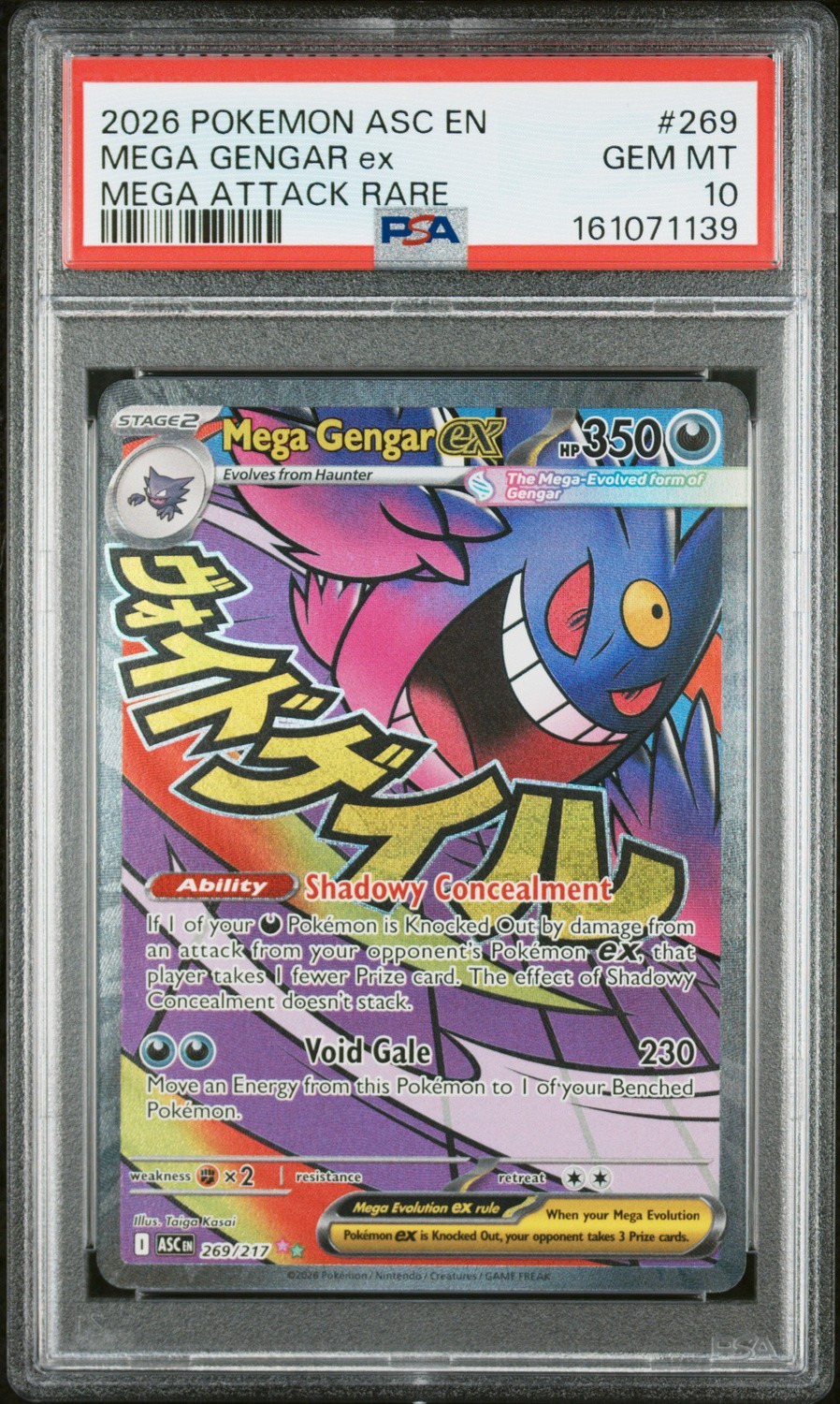 MEGA GENGAR ex