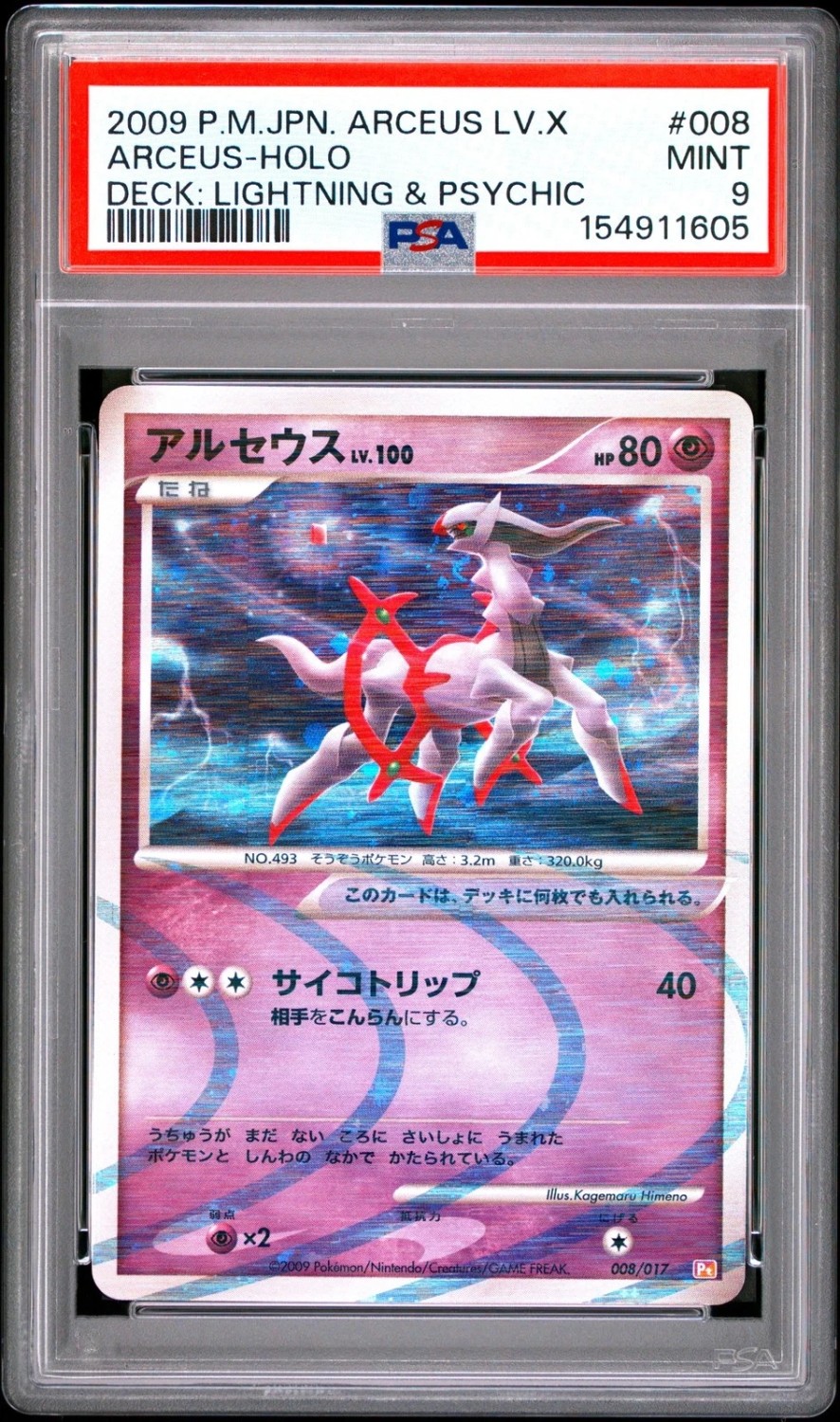 Arceus