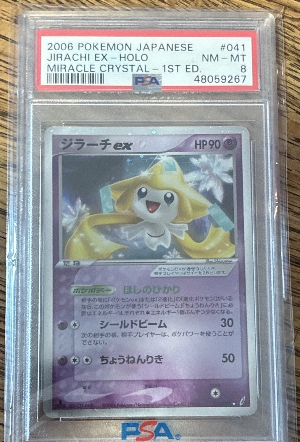 Jirachi EX