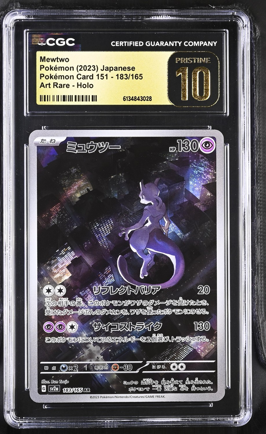 Mewtwo