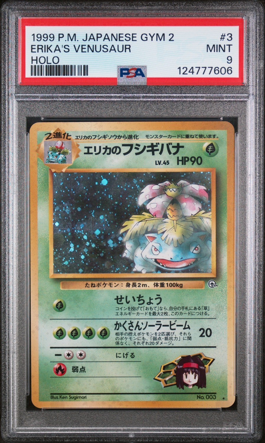 Erika's Venusaur