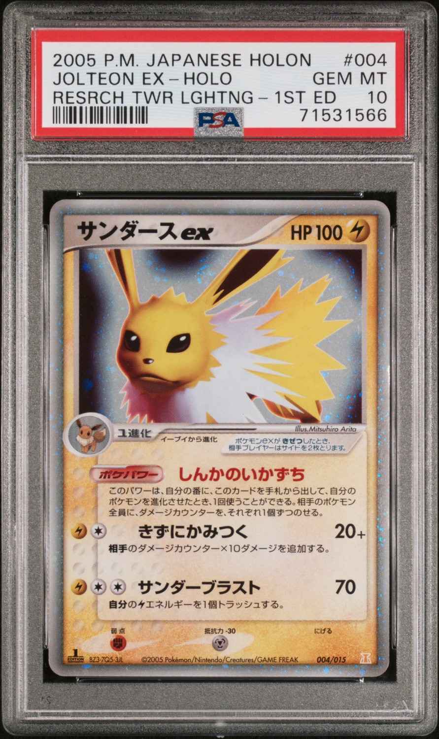 Jolteon EX