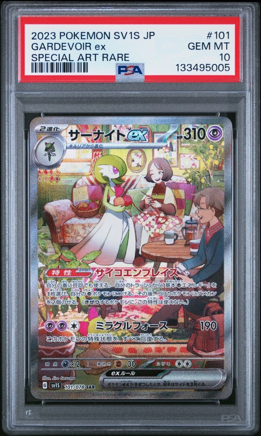 GARDEVOIR ex