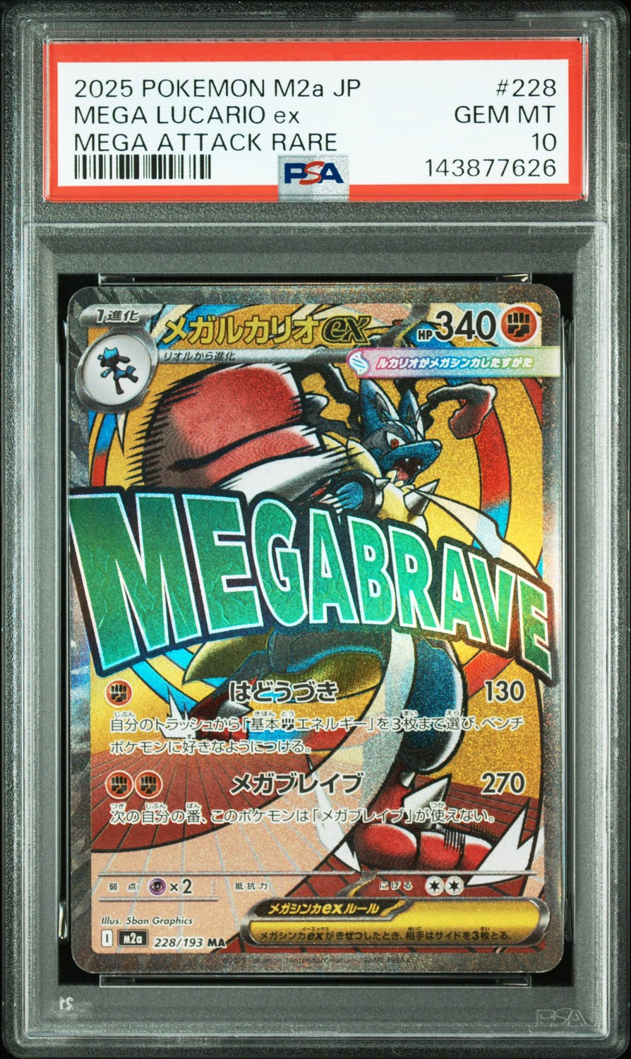 Holo · Attack Rare