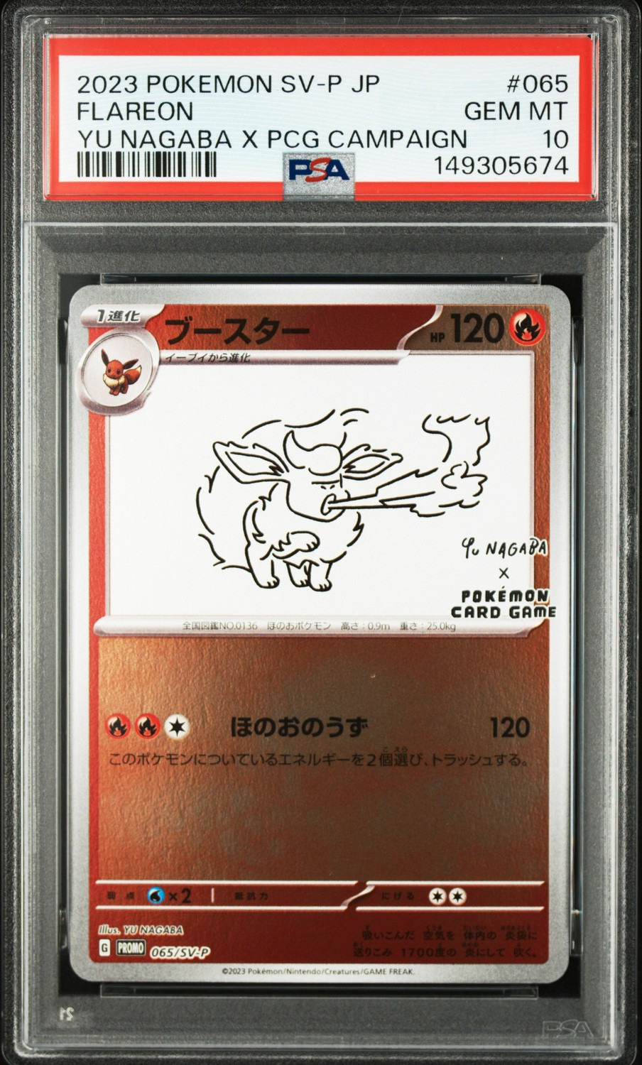 FLAREON