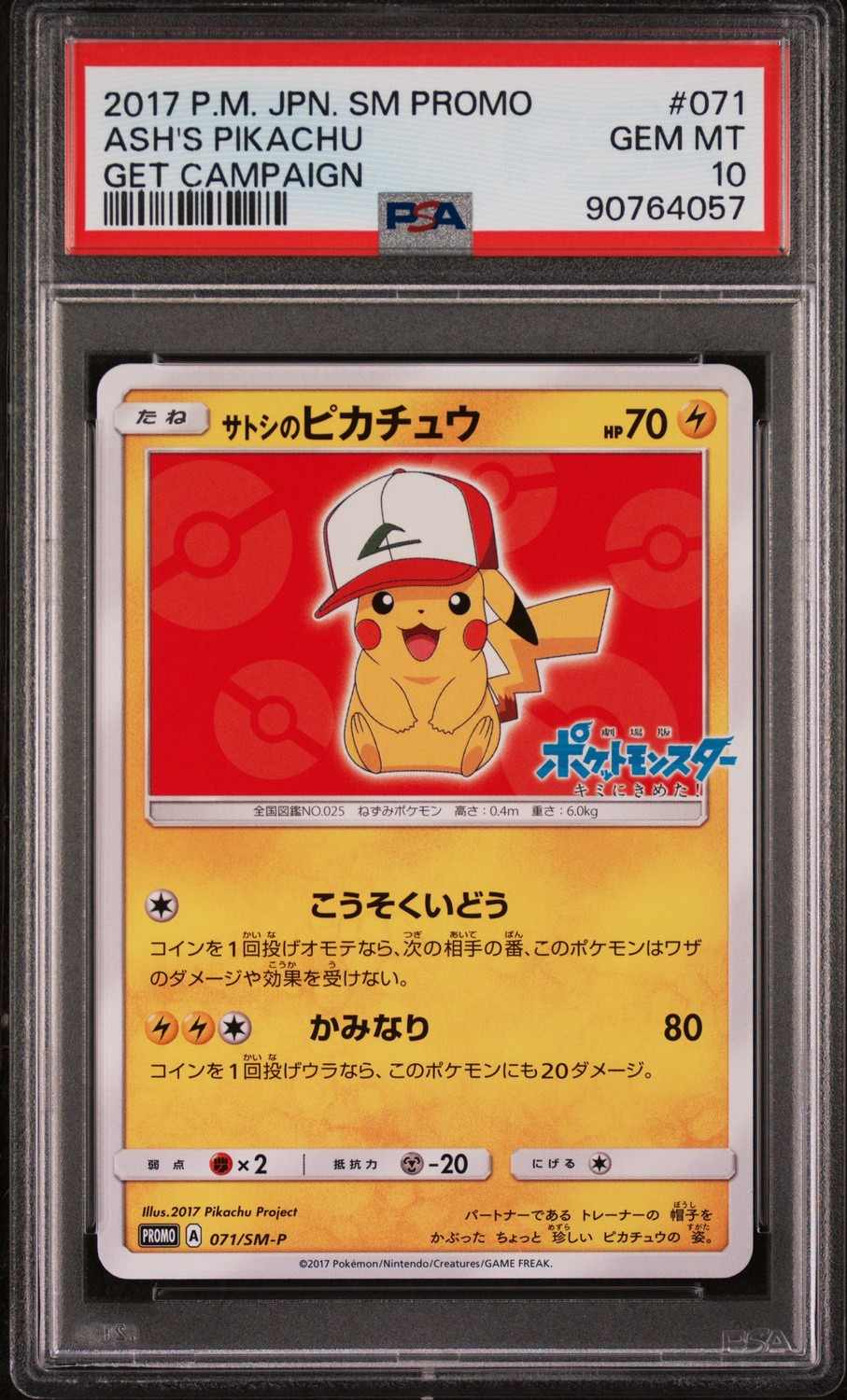 Ash's Pikachu