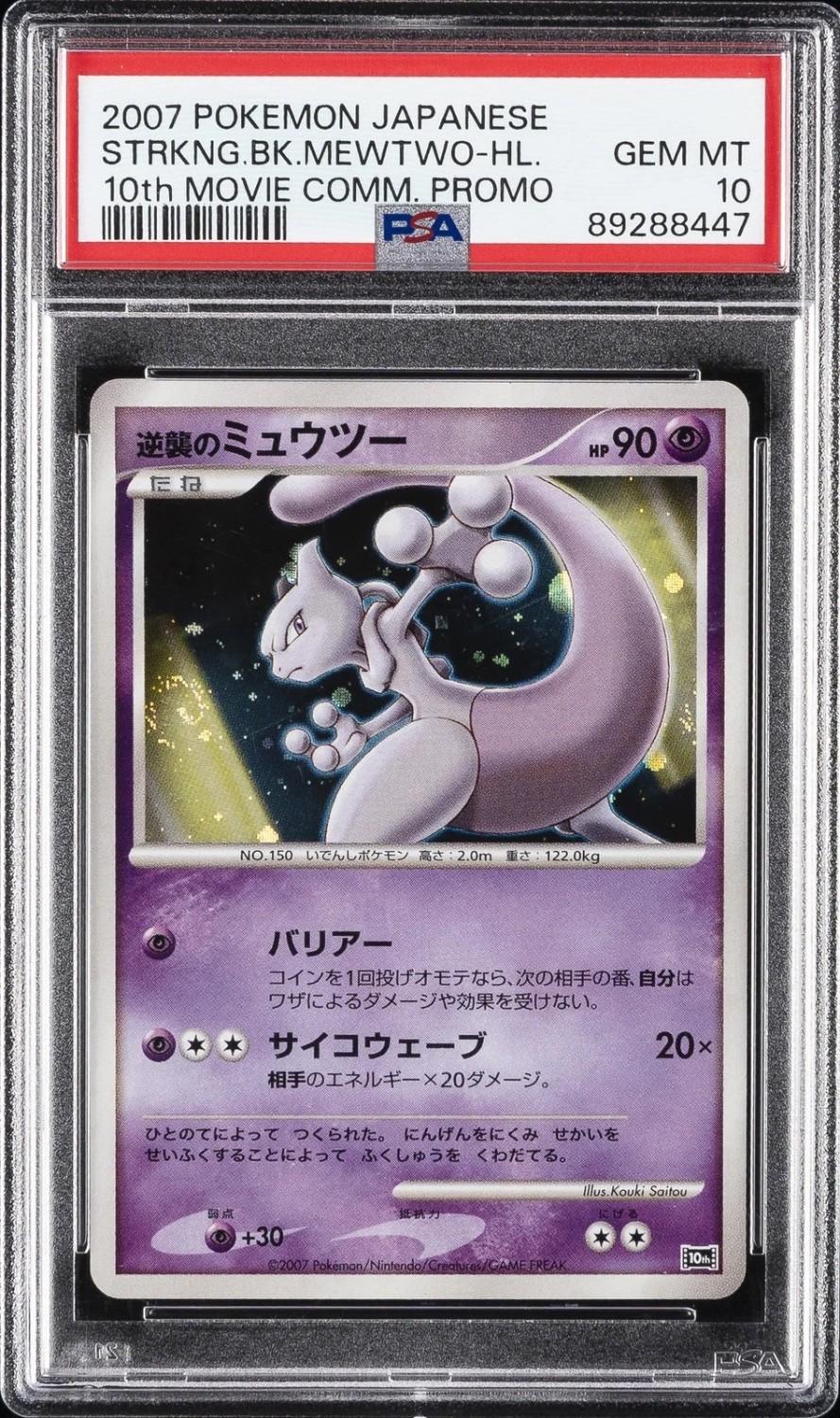 Striking Back Mewtwo