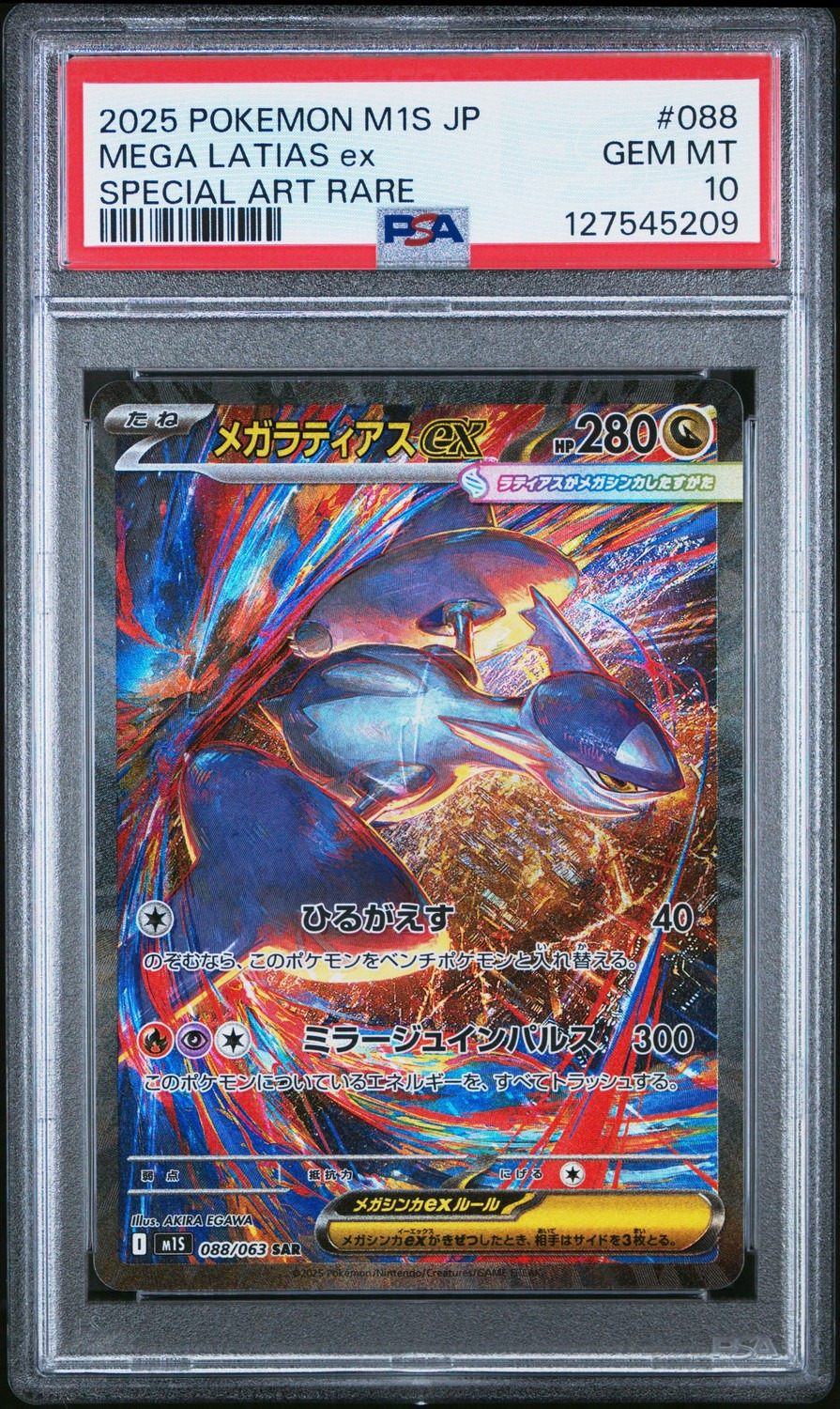 MEGA LATIAS ex