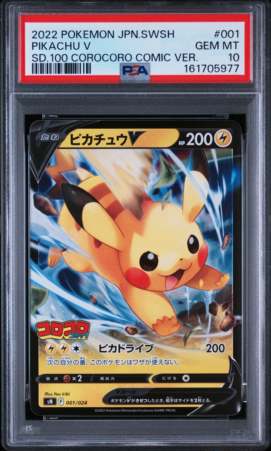 Pikachu V