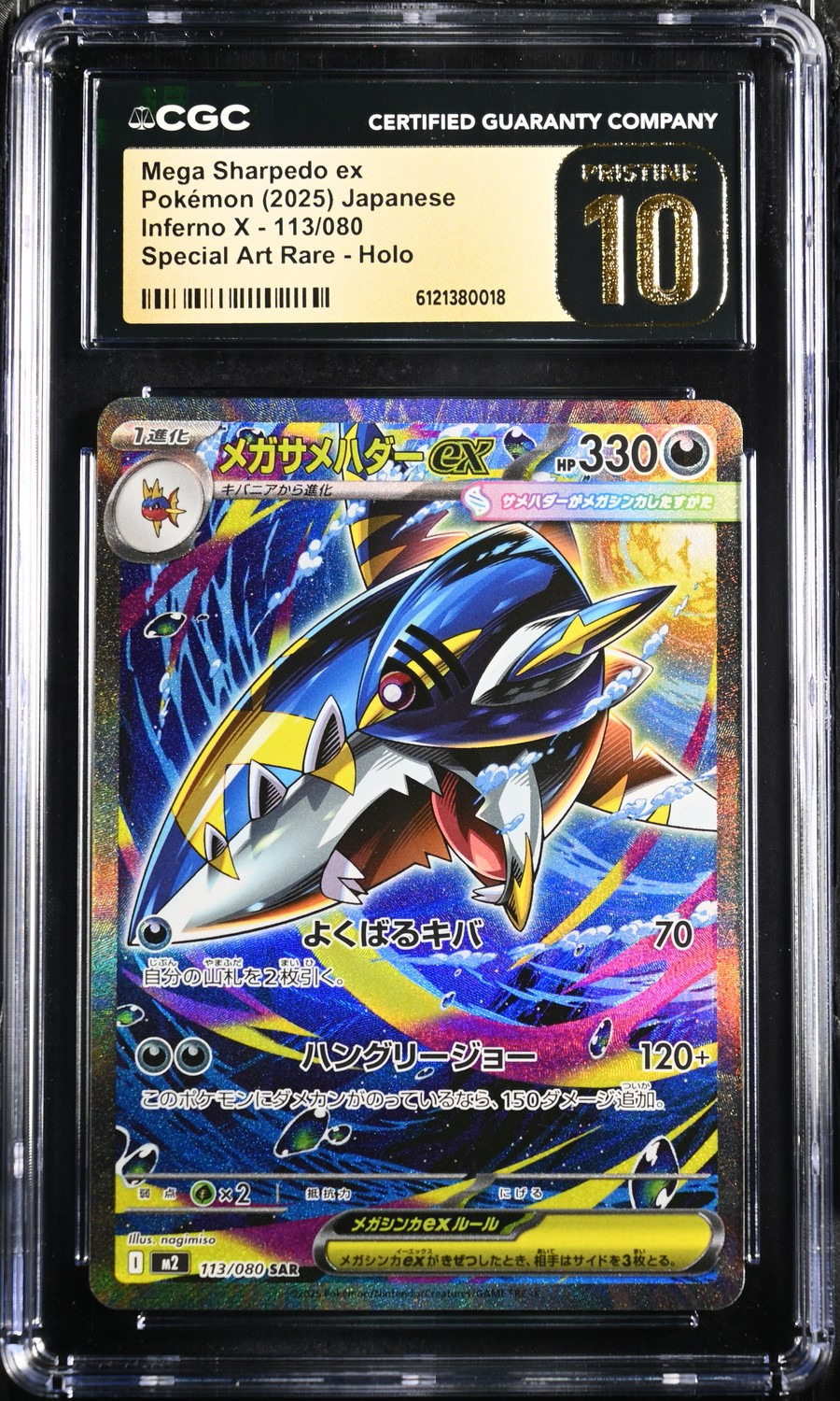 MEGA SHARPEDO ex