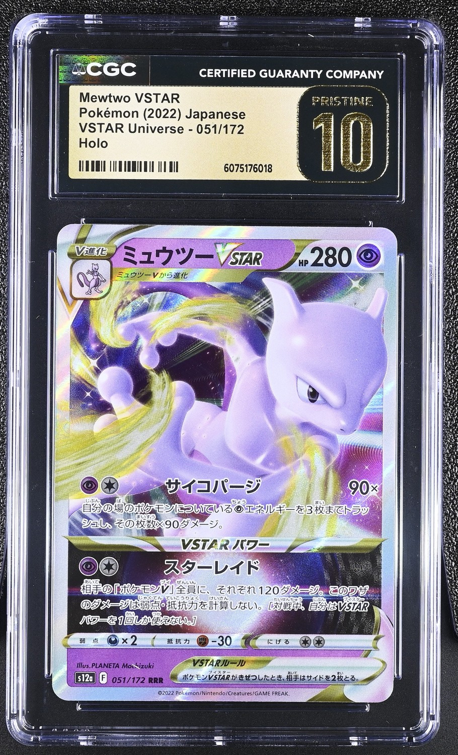 Mewtwo VSTAR
