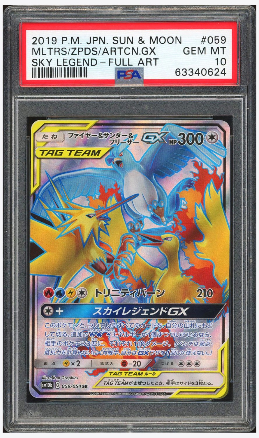 Moltres & Zapdos & Articuno GX