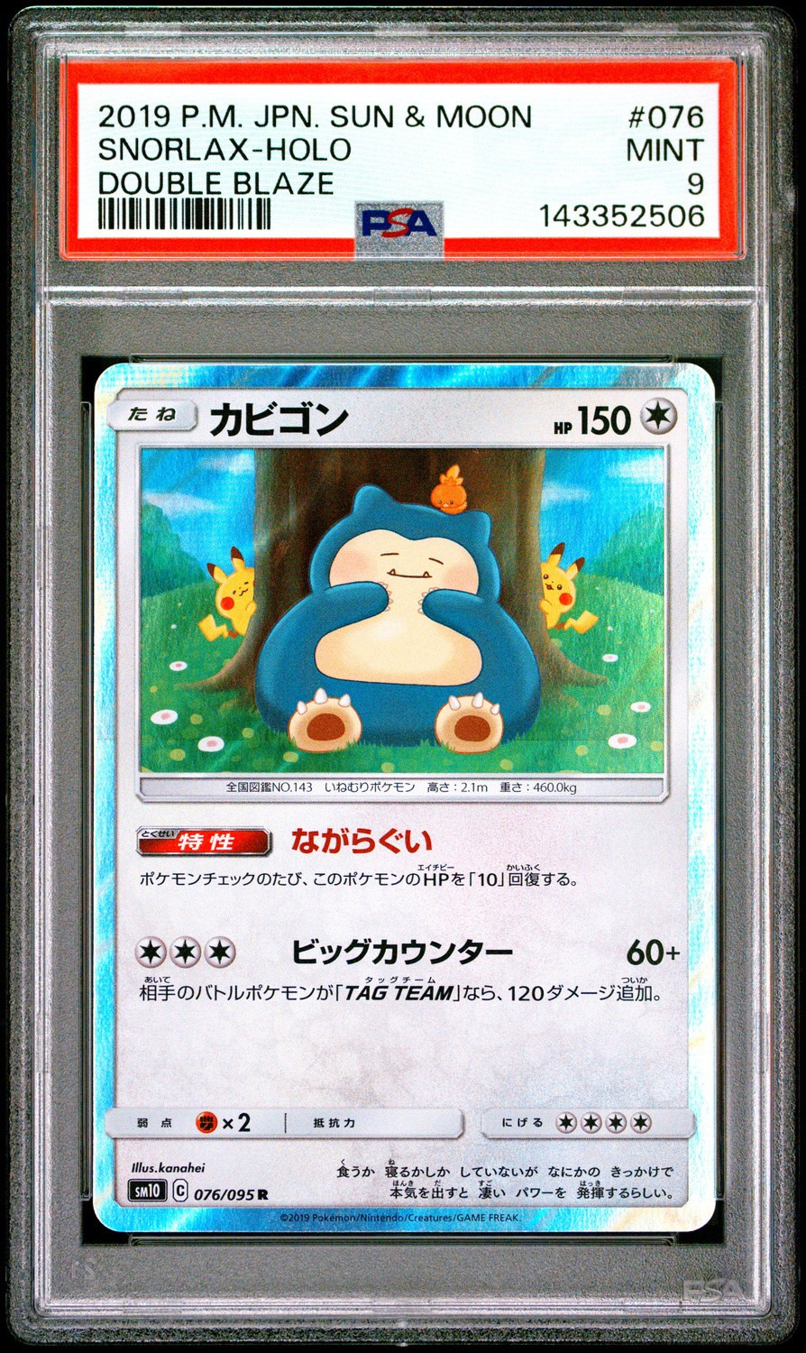 Snorlax