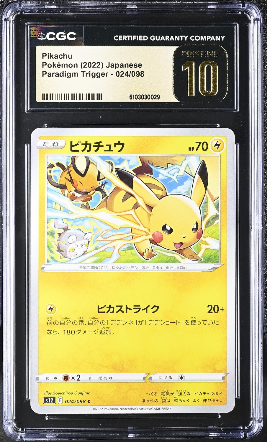 Pikachu