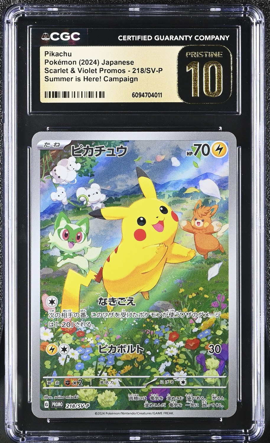 PIKACHU