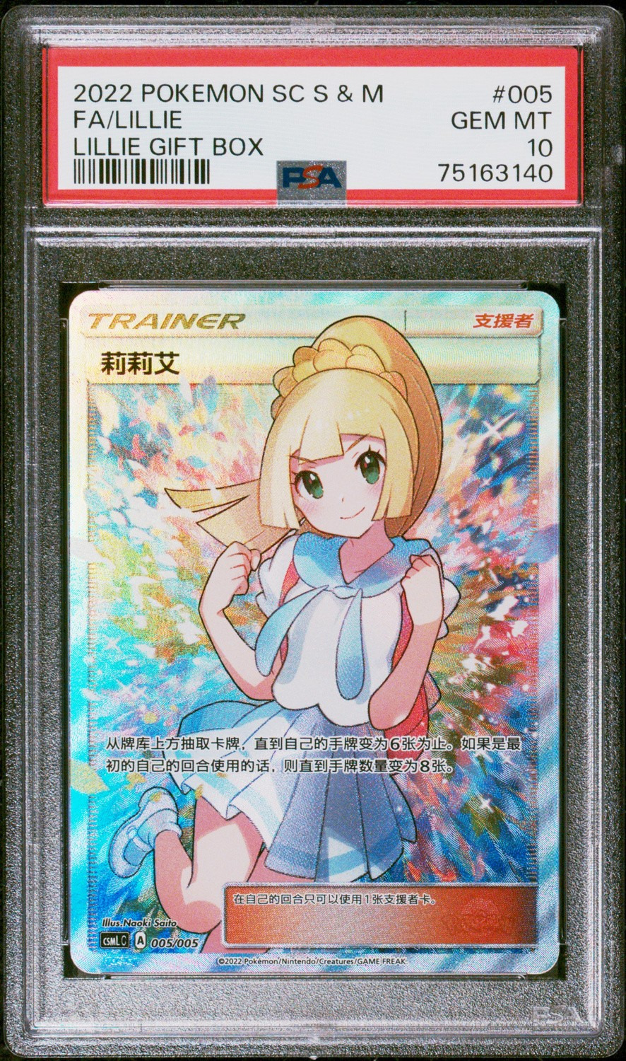 Lillie