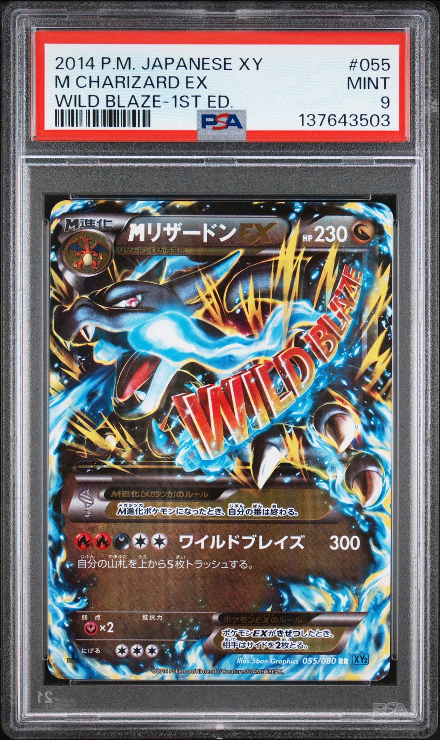 M Charizard EX