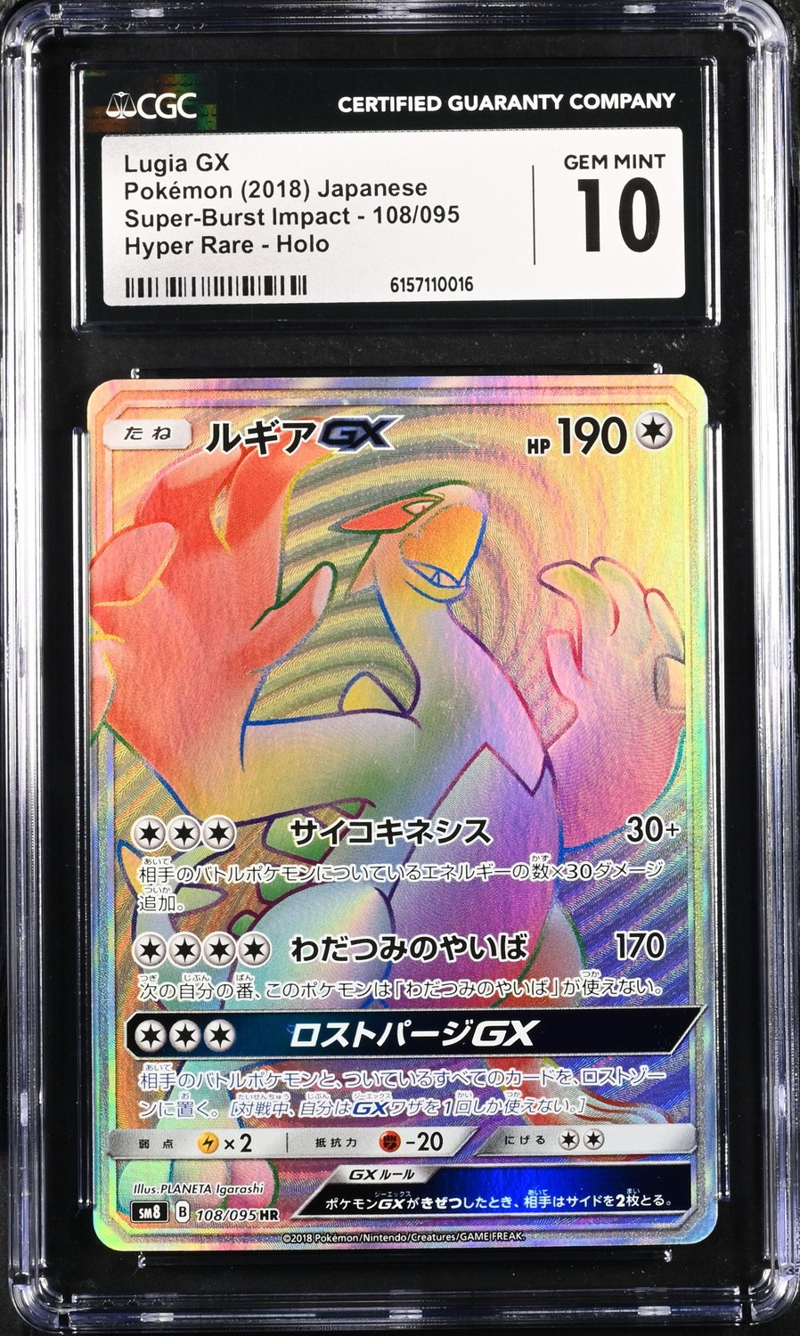 Lugia GX
