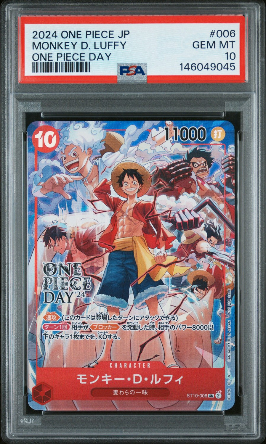 Monkey D. Luffy