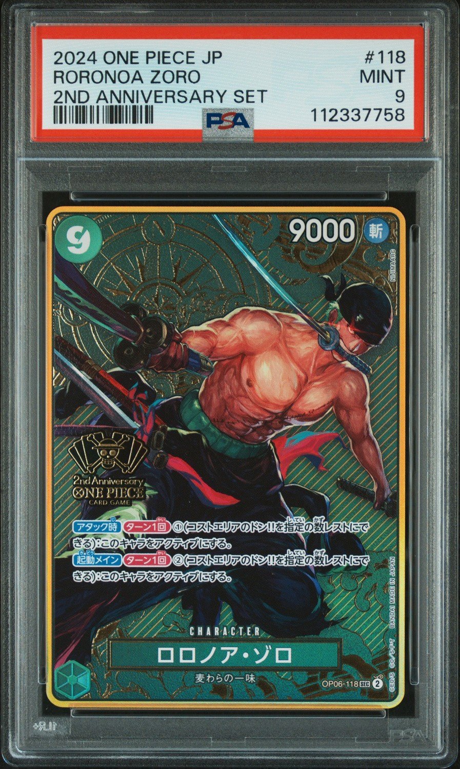 RORONOA ZORO
