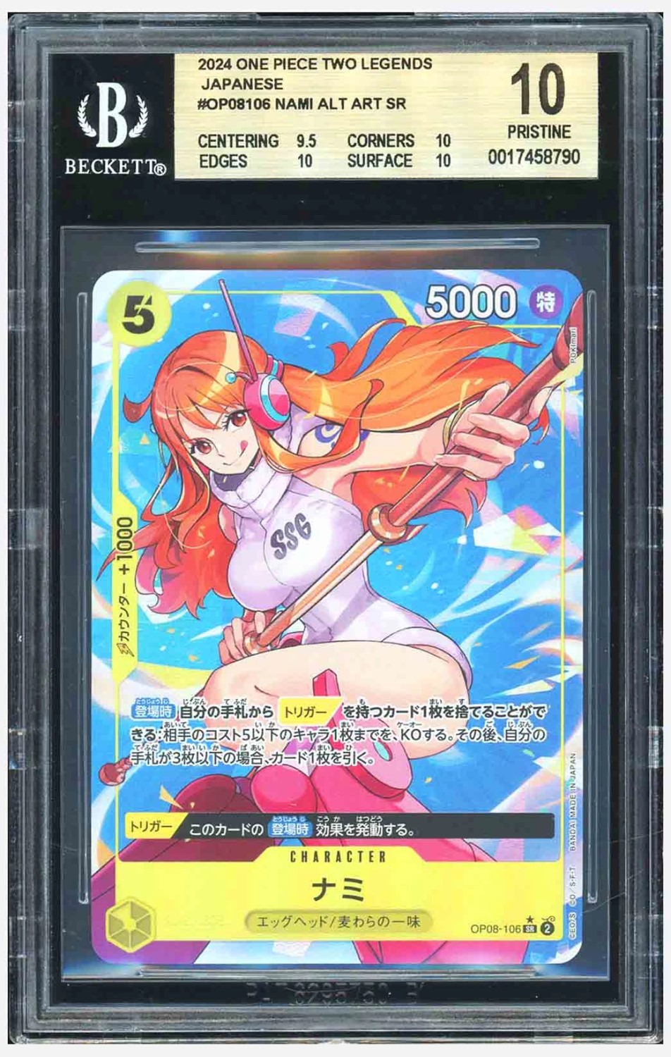 Nami ALT ART