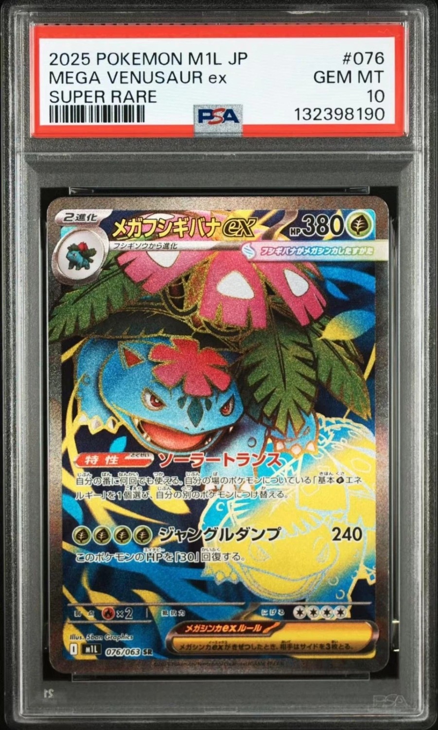 MEGA VENUSAUR ex