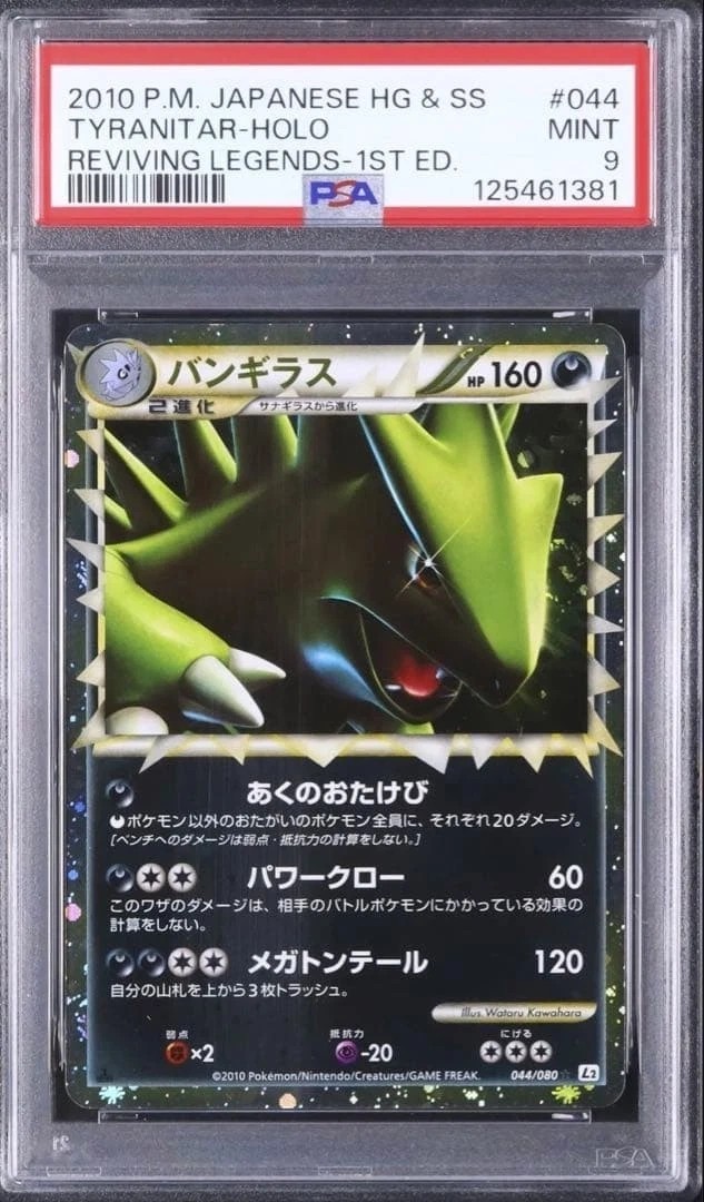 Tyranitar