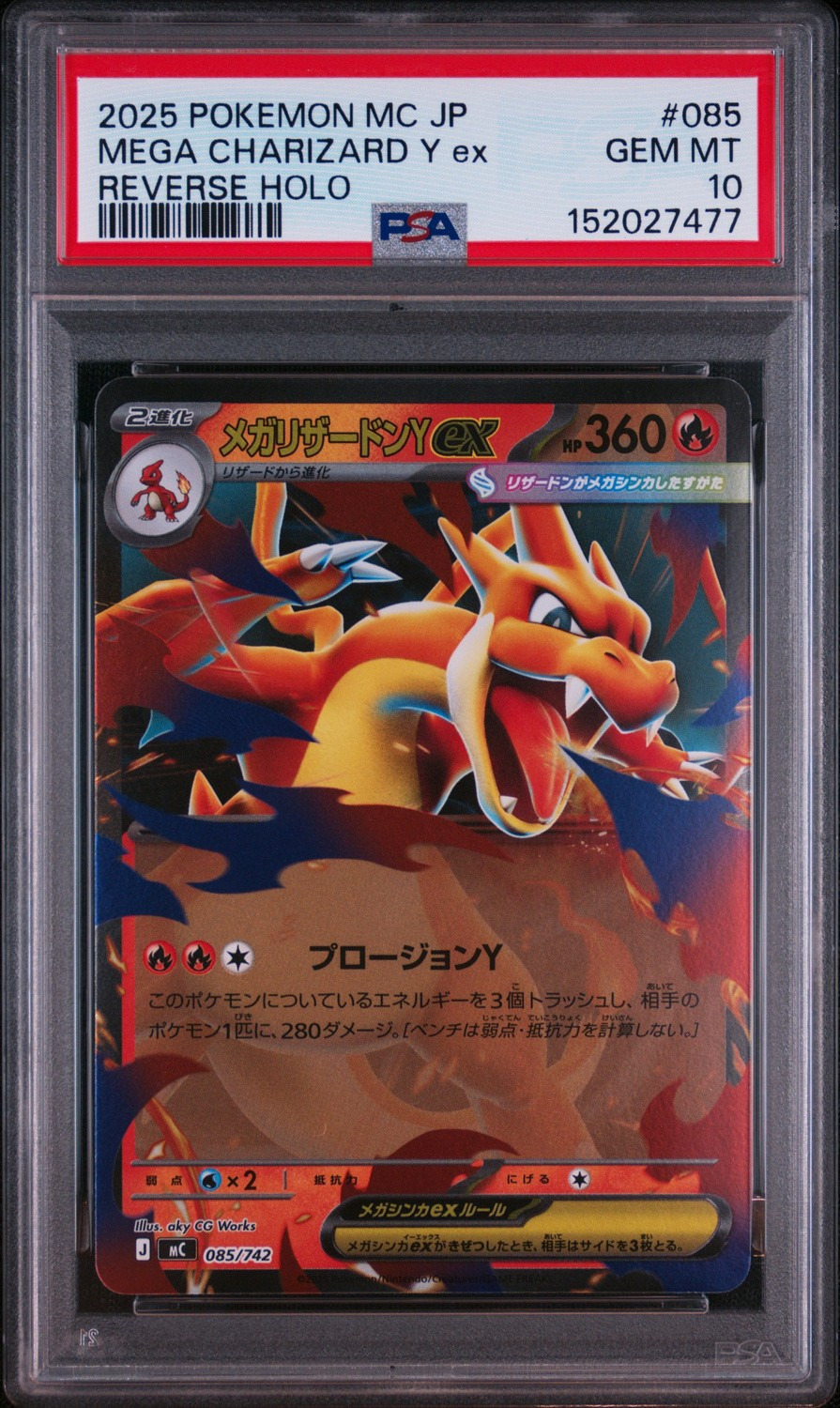 Mega Charizard Y ex