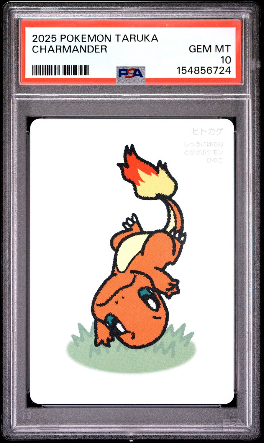 Charmander