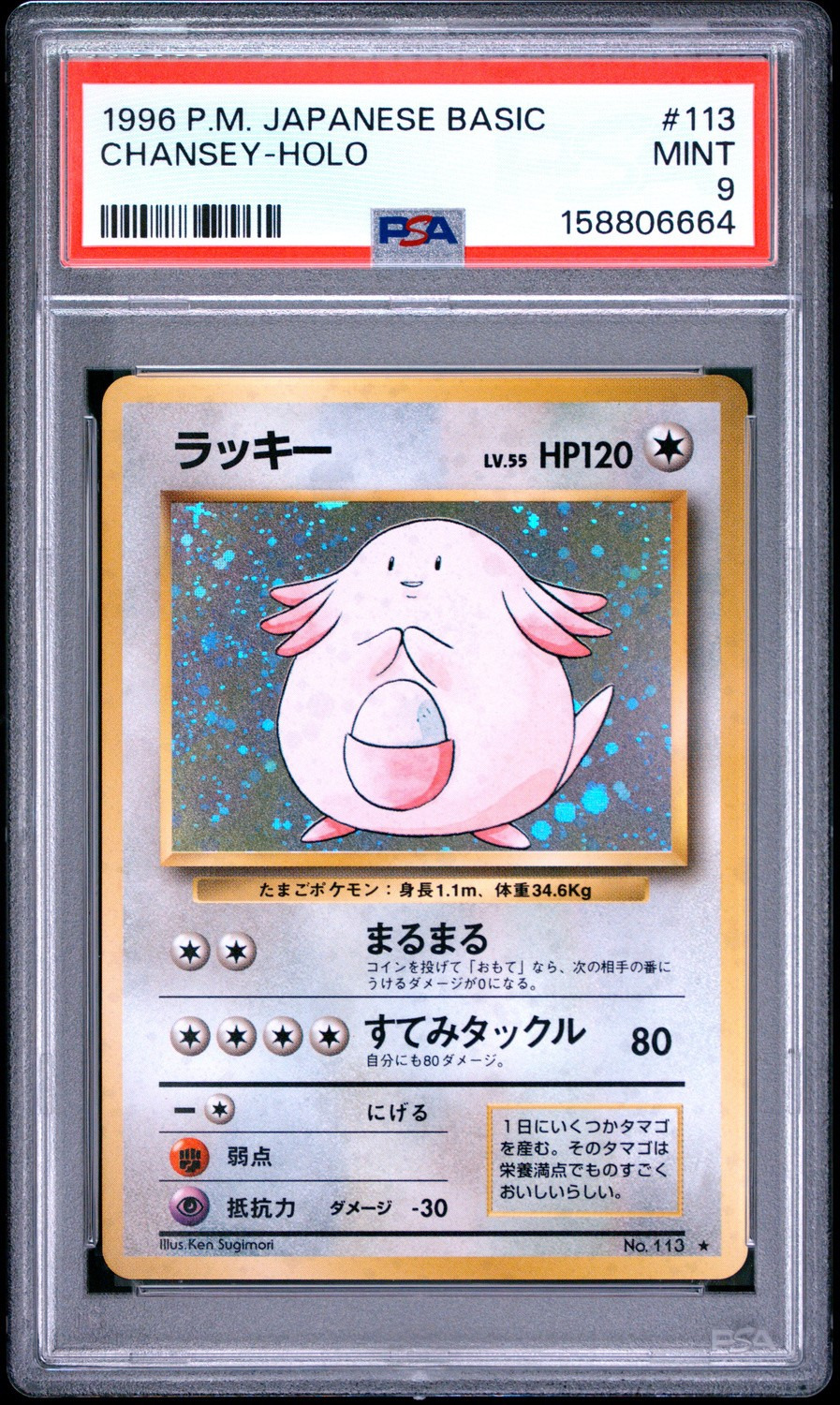 Chansey