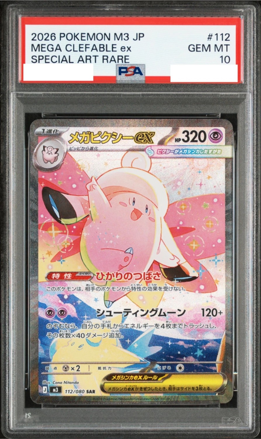 MEGA CLEFABLE ex